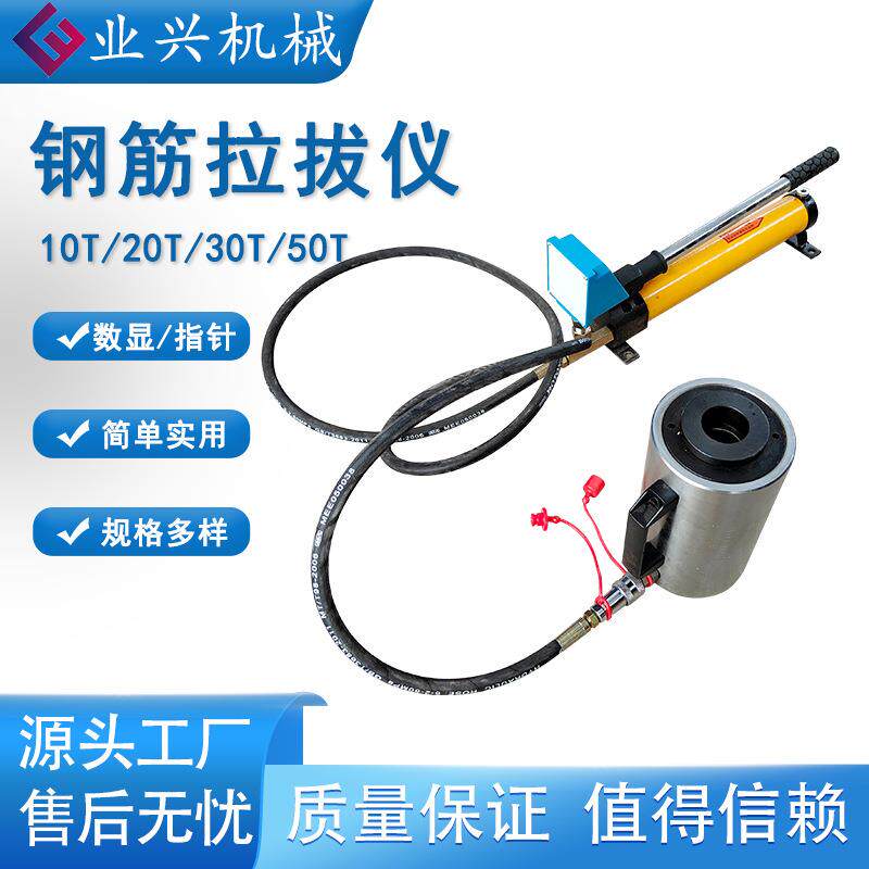 10T手动液压锚杆拉拔仪 工程用钢筋拉拔仪 使用方便 拉力计