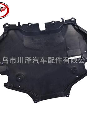 适用2013-2016/E级W212 CLS400前发动机挡泥板保护罩2125202523
