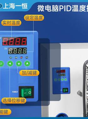 上海一恒DHG-9030A/9070A电热恒温鼓风干燥箱实验室工业烘箱烤箱