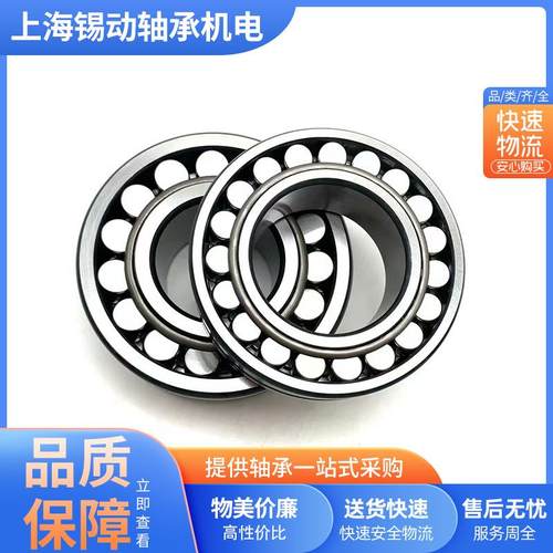 减速机轴承 23020 23022 23024 23028 23030 23032 23034 CA CC