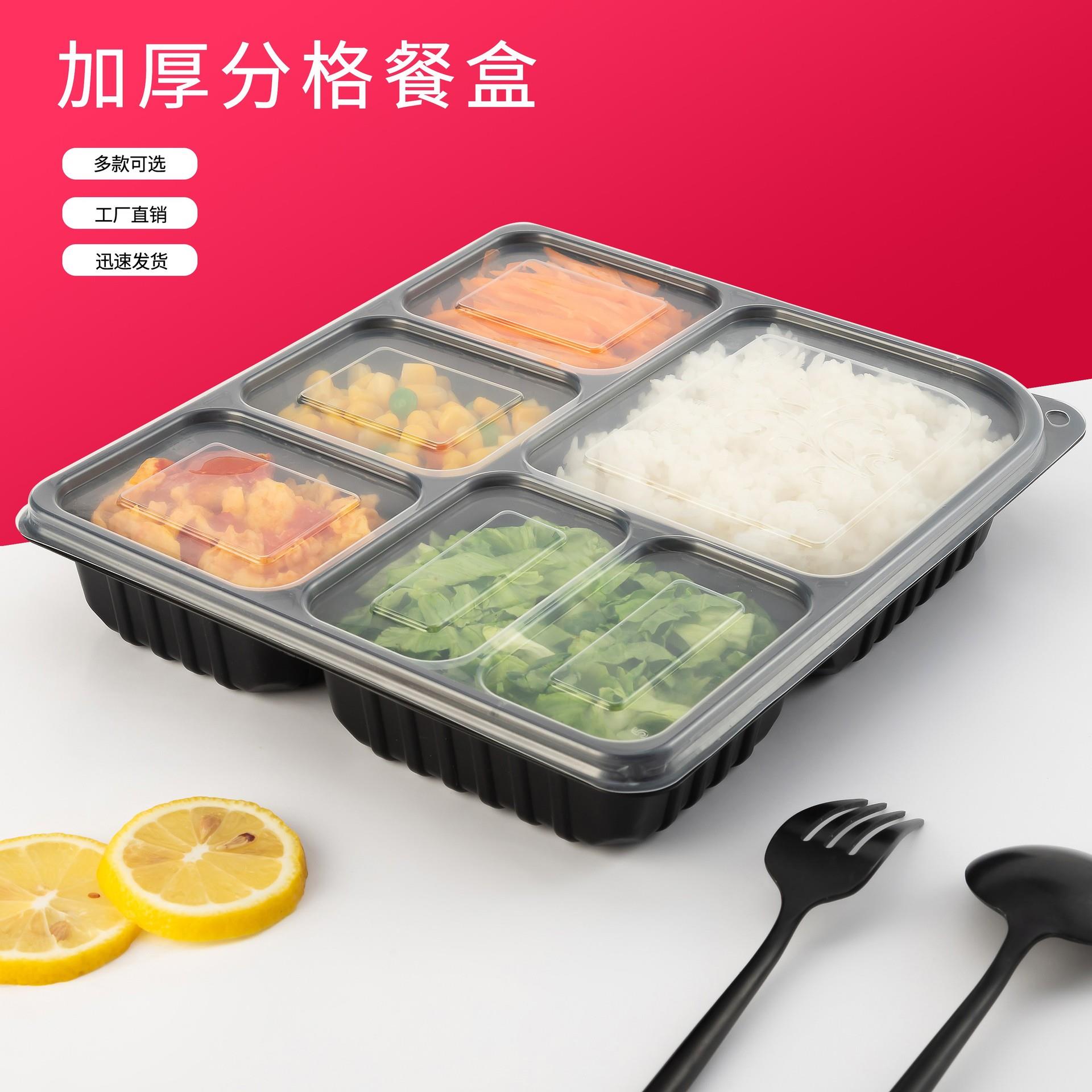 三格四格五格六格一次性快餐盒外卖打包盒分格便当盒饭盒高档盒饭