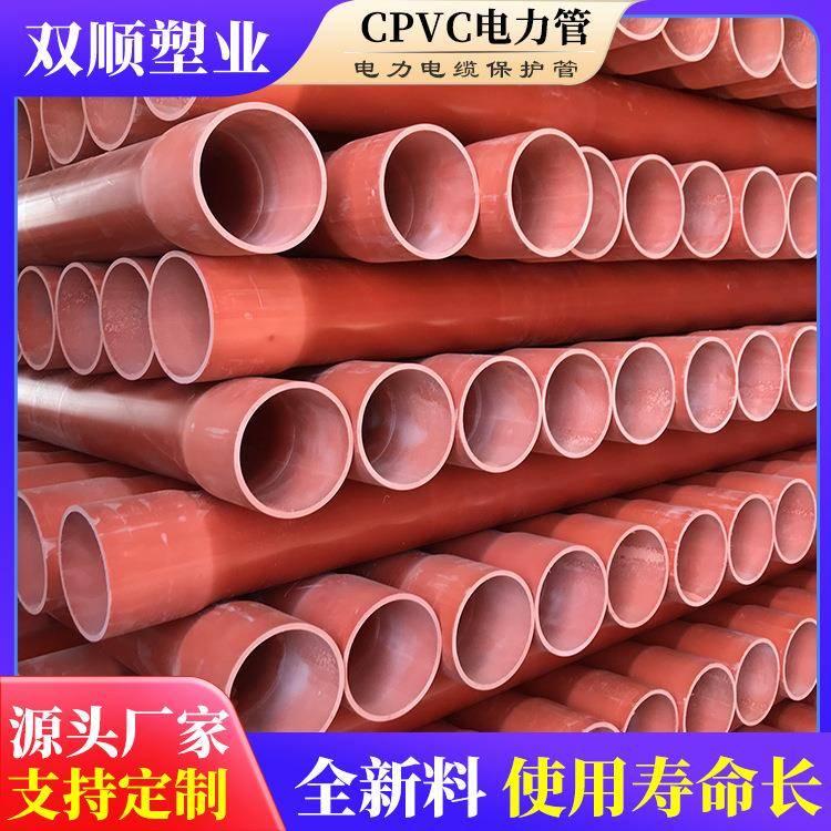河南cpvc电力管63郑州63cpvc电力管pvc-c电力护套管厂家