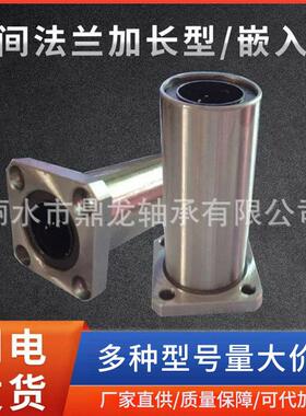 带法兰直线轴承加长钢保LHKRNLF/LHIRNLF/LHKISNLF12 16 20 25 30
