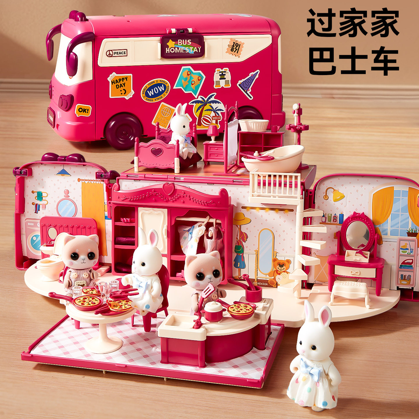 生日礼物儿童过家家玩具女孩子喜欢的公主宝宝巴士车豪华新年礼物,玩具/童车/益智/积木/模型,过家家玩具,淘宝优惠券,粉丝福利购,淘宝优惠卷