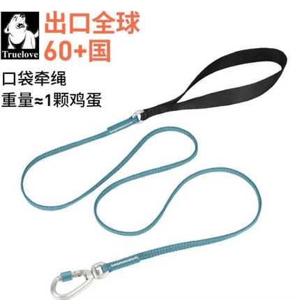 Truelove狗狗牵引绳狗绳子小狗链子中型犬泰宠物外出遛狗绳批发
