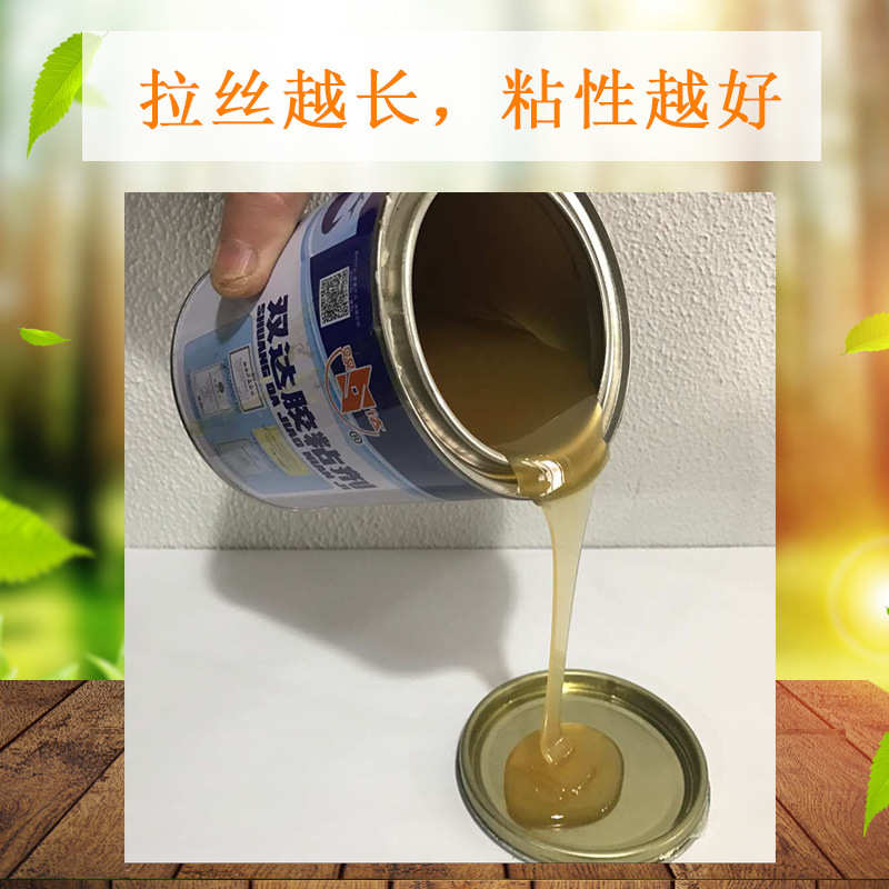 多用途 折 鞋胶材胶水胶黄直供江苏鞋帮边厂家皮革胶水黄