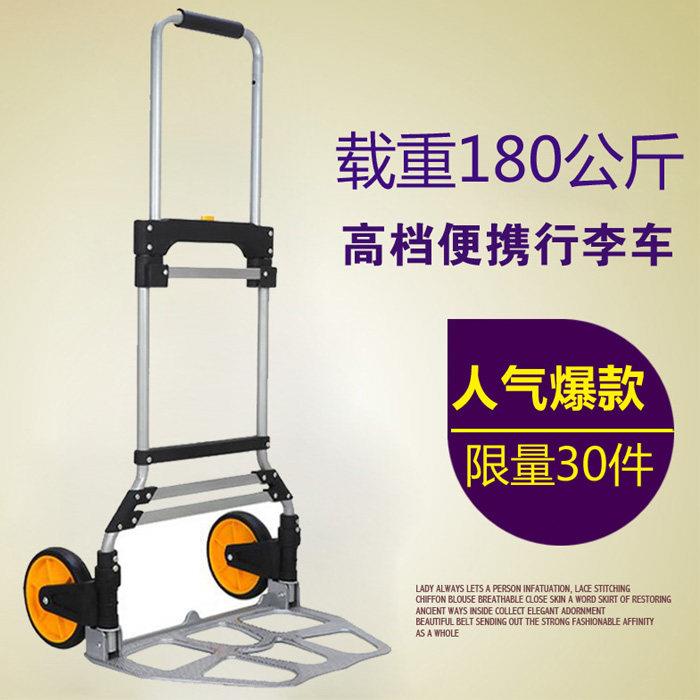 折叠拉杆车两轮便携手推车行李车购物车载重王搬运车拉货车小拖车