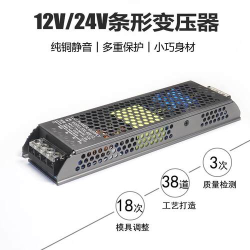 220V转12V变压器静音DC24V直流LED灯带发光字适配器长条超薄电源