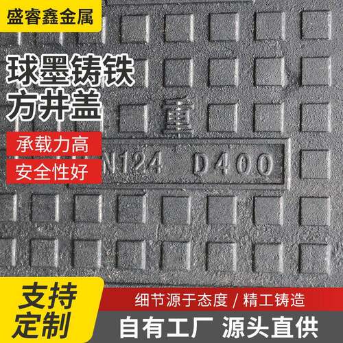 球墨铸铁井盖方形井盖800*800电力检查井盖园林用轻型铸铁井盖