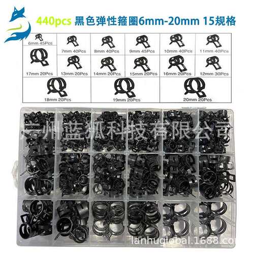 抱箍卡箍 440pcs盒装锰钢弹性卡箍6mm-20mm 日式黑色弹性箍圈