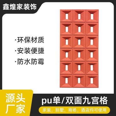 严选网红PU构件九宫格双面空心砖双面隔断结构砖轻质背景墙装饰