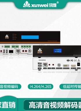 讯维hdmi高清解码器4k网络音视频解码盒子2k音视频传输器厂家