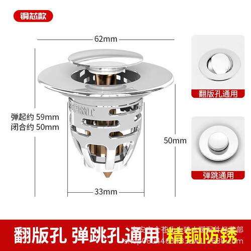 面盆下水按压弹跳洗手台盆下水器