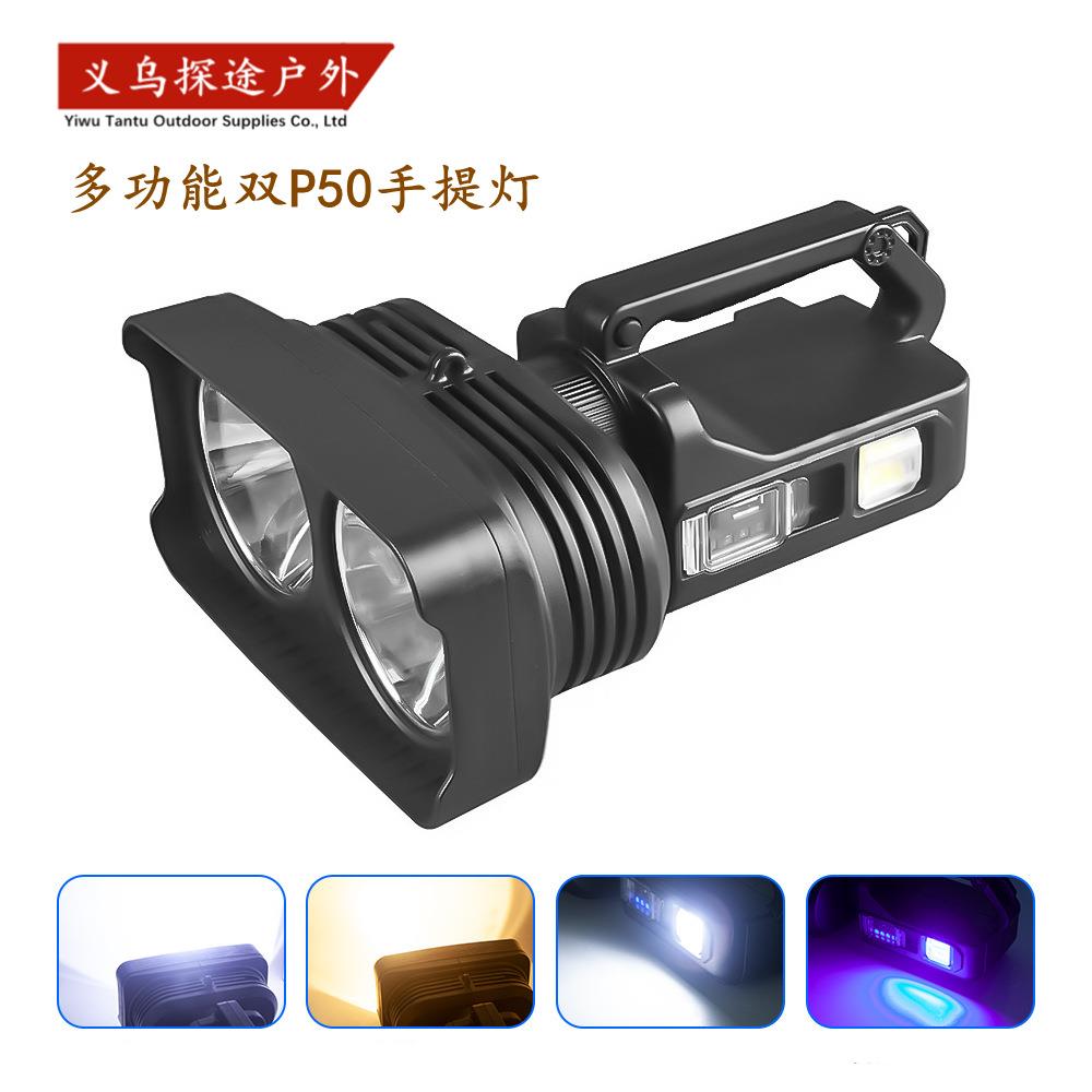 户外P50手提探照灯 黄白光LED应急照明灯 大功率露营夜钓手电筒