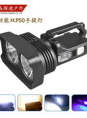 户外P50手提探照灯 黄白光LED应急照明灯 大功率露营夜钓手电筒
