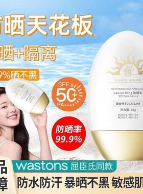 防晒霜女面部50倍抗UV清爽隔离喷雾乳男士正品官方店