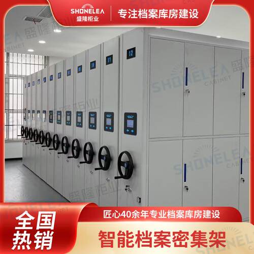 智慧档案密集柜移动密集架移动密集柜病案密集柜的标准