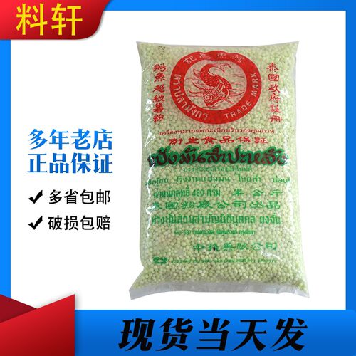 泰国鳄鱼牌绿西米白西米500g*5包进口 小西米椰汁西米露原料 包邮