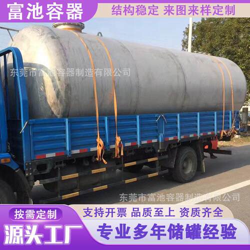 厂家直供卧式大型不锈钢氨水储液体压力储存化工原料用