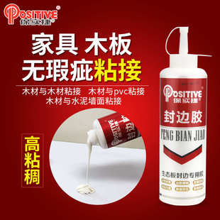 diy手工白乳胶 保实捷封边胶 快干木工胶家具强力拼接木板地板胶