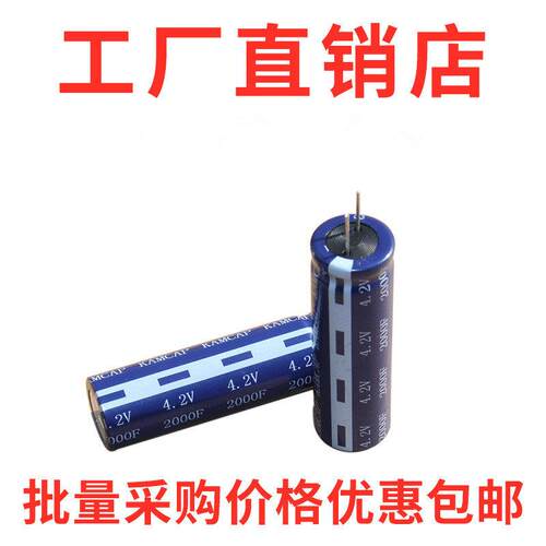 锂离子电容 超级法拉4.2V 2000F 主电源 凯美kamcap 太阳能