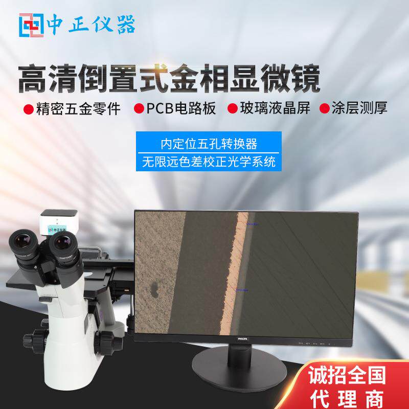 高清倒置式金相显微镜反射照明录像测量专业显微镜CCD工业放大镜