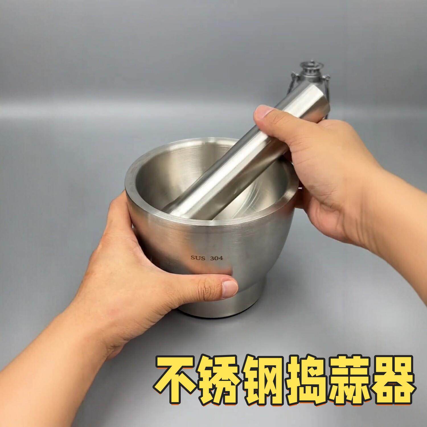 304不锈钢捣蒜器家用加厚蒜臼子厨房手动压蒜泥器擂钵研磨捣碎罐