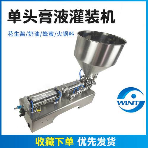 厂家供应洗手液凝胶蜂蜜化妆品分装机单头电气一体膏液灌装机