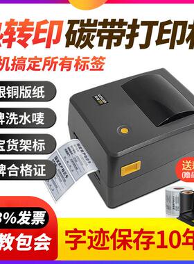 译维E75热转印标签印表机服装吊牌铜版亚银pet不干 干胶洗水唛固