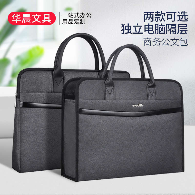 手提电脑包加厚减震大容量公文包资料袋男办公用品定制印刷logo