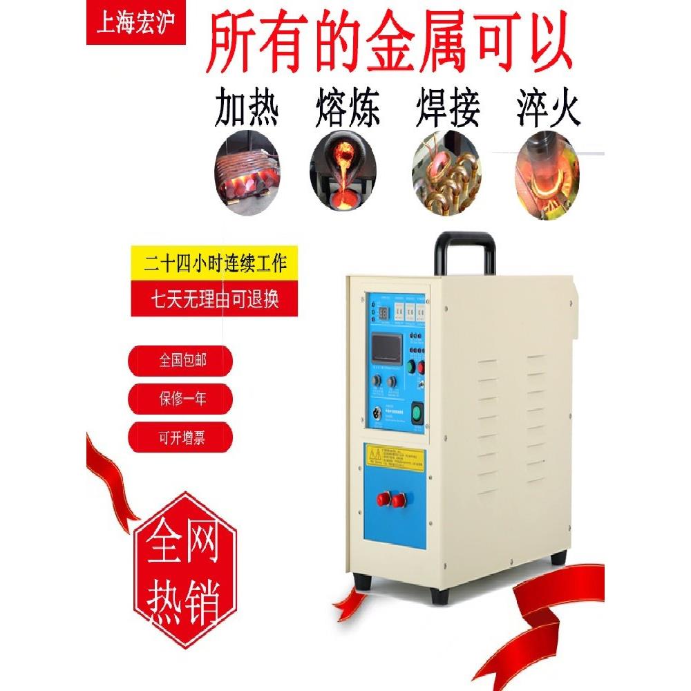 高频焊接机小型220V15KW手持感应加热设备金属淬火设备中频熔炼炉