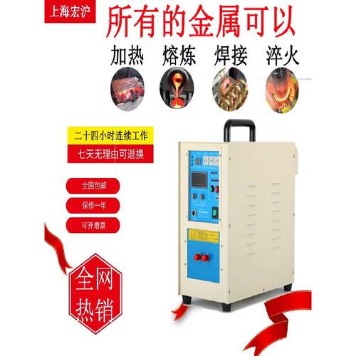 高频焊接机小型220V15KW手持感应加热设备金属淬火设备中频熔炼炉