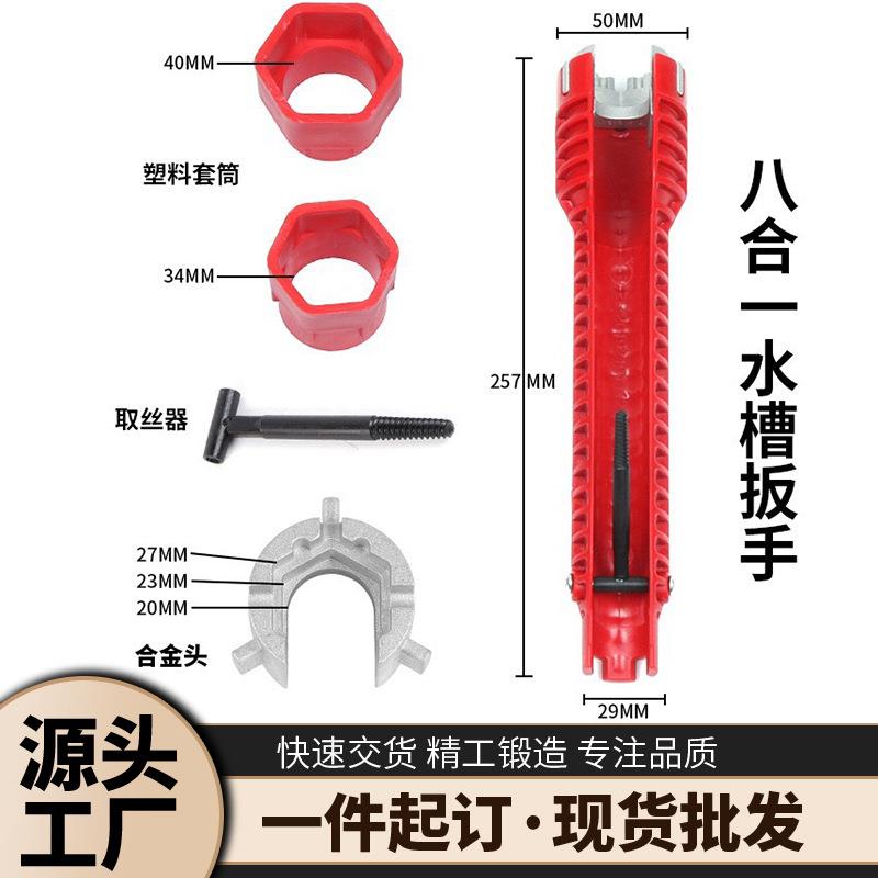卫浴扳手水暖安装工具家用水管角阀水槽维修拆卸多功能水槽扳手