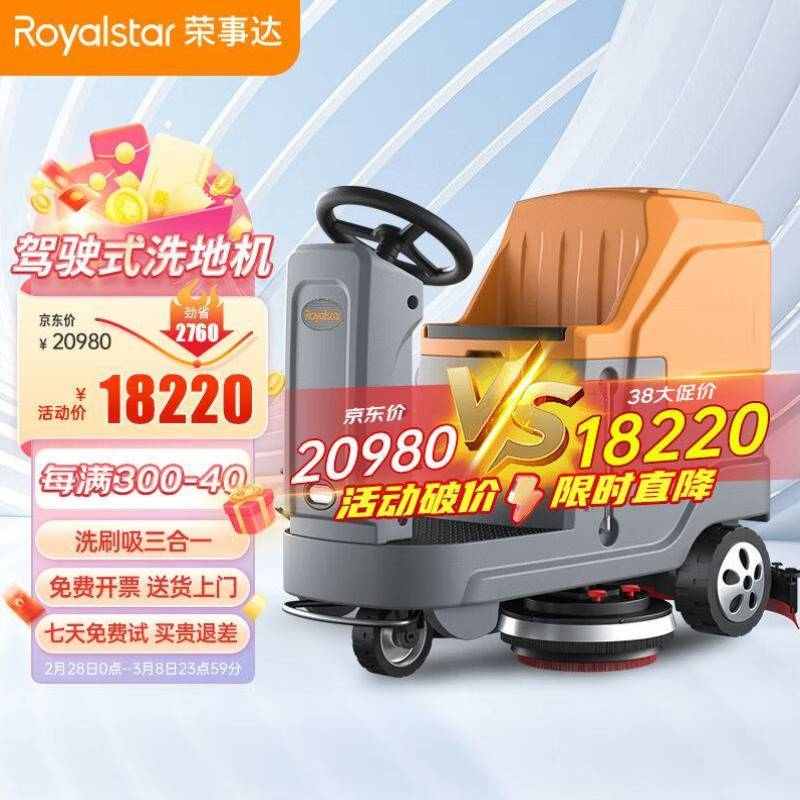 驾驶式洗地机商用地面清洗机地下车库候机厅