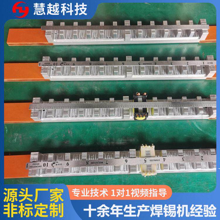 自动焊锡机模具变压器电感线圈浸锡机治具东莞翻转焊锡设备夹具