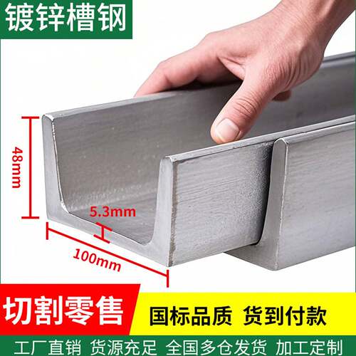 国产镀锌U型槽钢12号热镀锌可定制槽钢适用于建筑与钢结构搭建