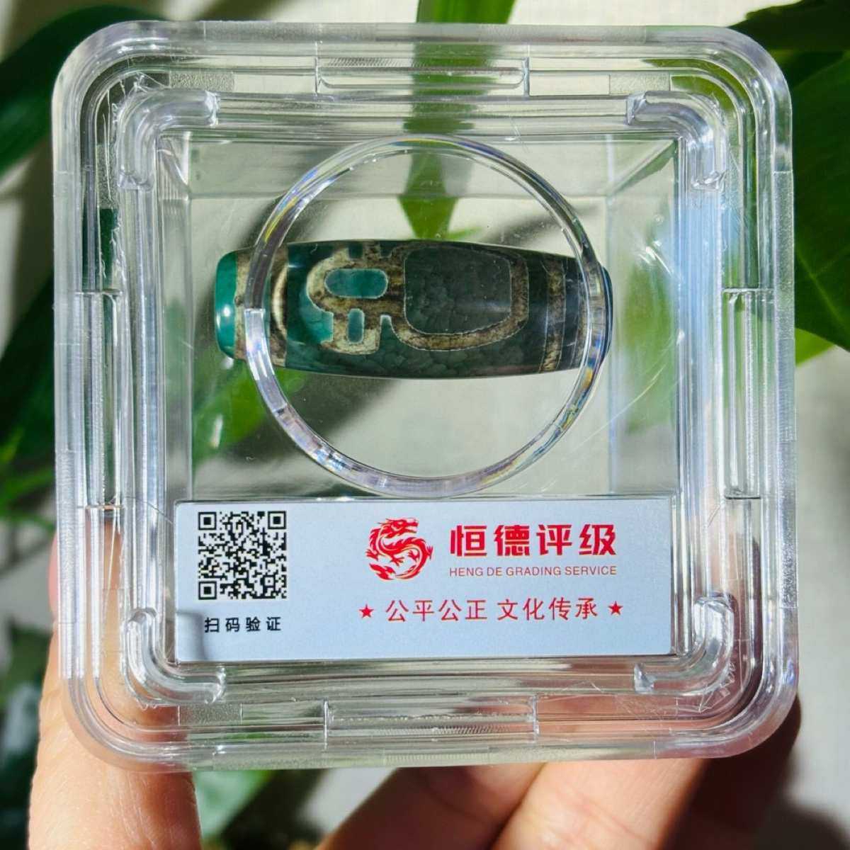 古玩清代藏传绿龙纹财神天珠极美88收藏评级玛瑙天珠摆件厂家批发