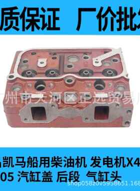 南昌X4105汽缸盖凯马X6105汽缸盖X4105BG29柴油机发动机配件