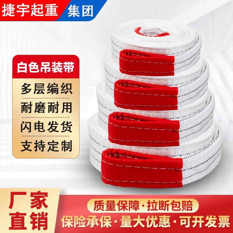 吊装带国标起重扁平吊带加厚吊绳1/2/3/5/10吨行车拖车绳工业吊带
