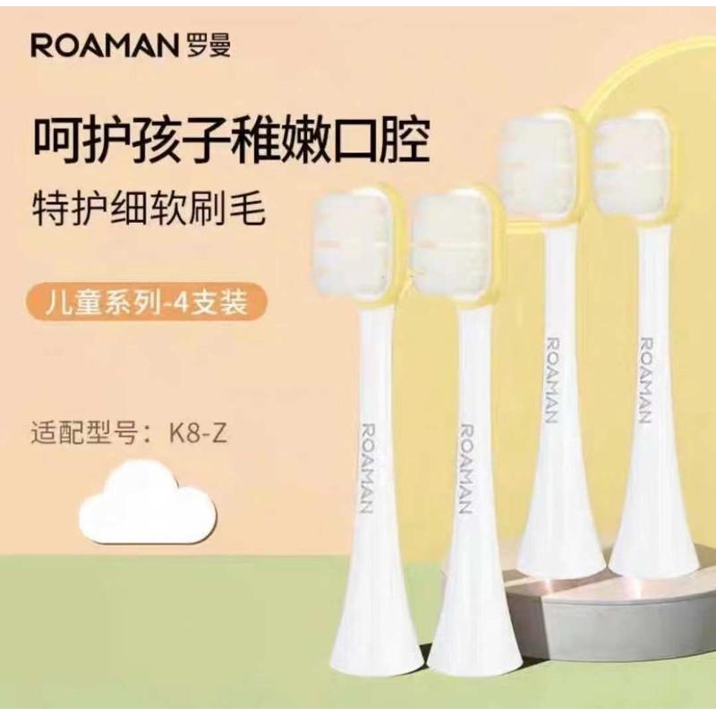 罗曼儿童电动牙刷刷头替换刷头软毛充电防水k7k6p3k8小孩刷头