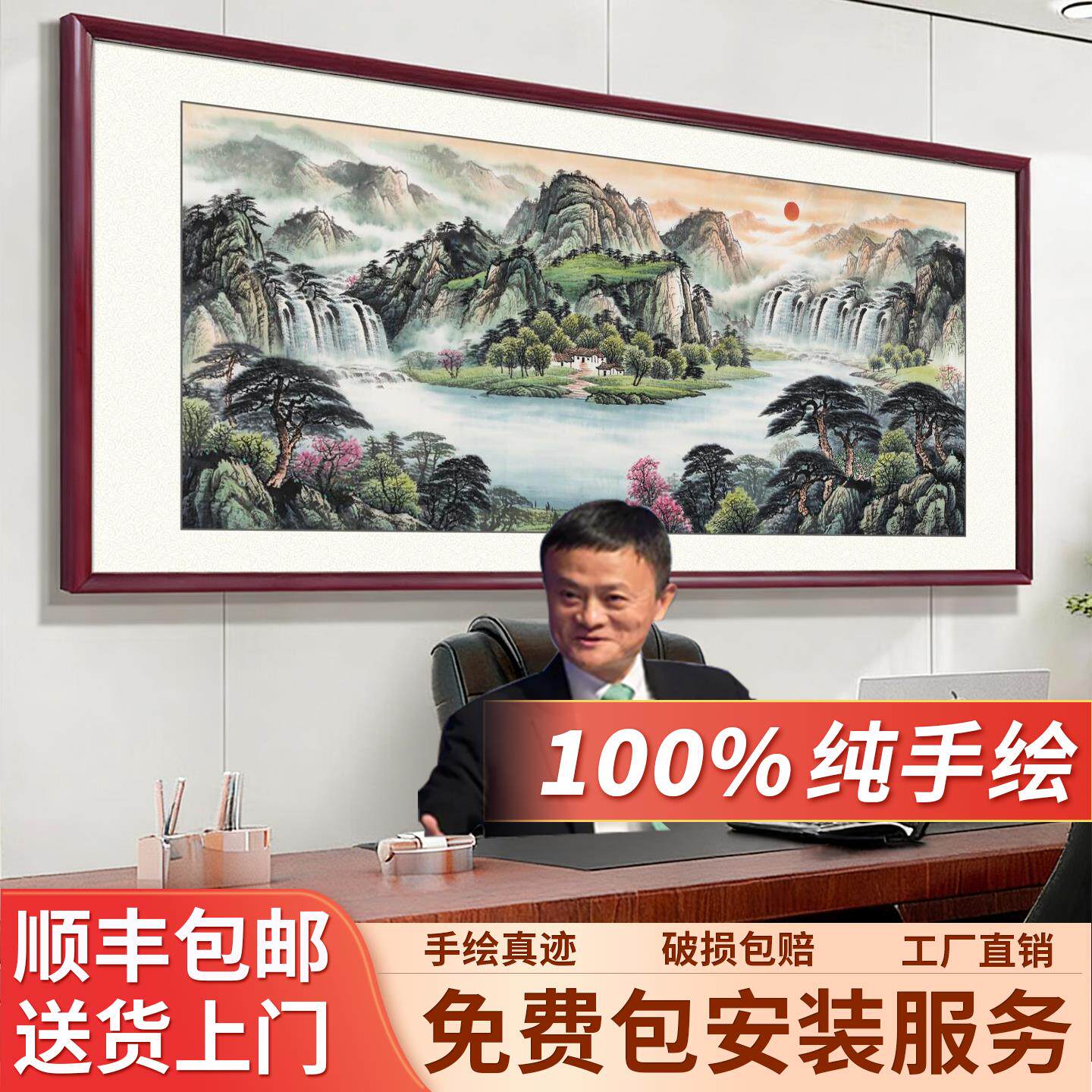 茶室聚宝盆字画手绘客厅山水国画装饰背景墙壁办公室挂画旭日东升