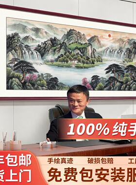 茶室聚宝盆字画手绘客厅山水国画装饰背景墙壁办公室挂画旭日东升
