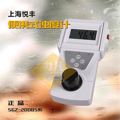 上海悦丰可携式浊度计SGZ-200BS水质浊度测试仪台式浊度仪检测仪