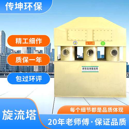 旋流塔除尘洗涤塔净化设备漆雾废气打磨抛光粉尘处理方形旋流塔