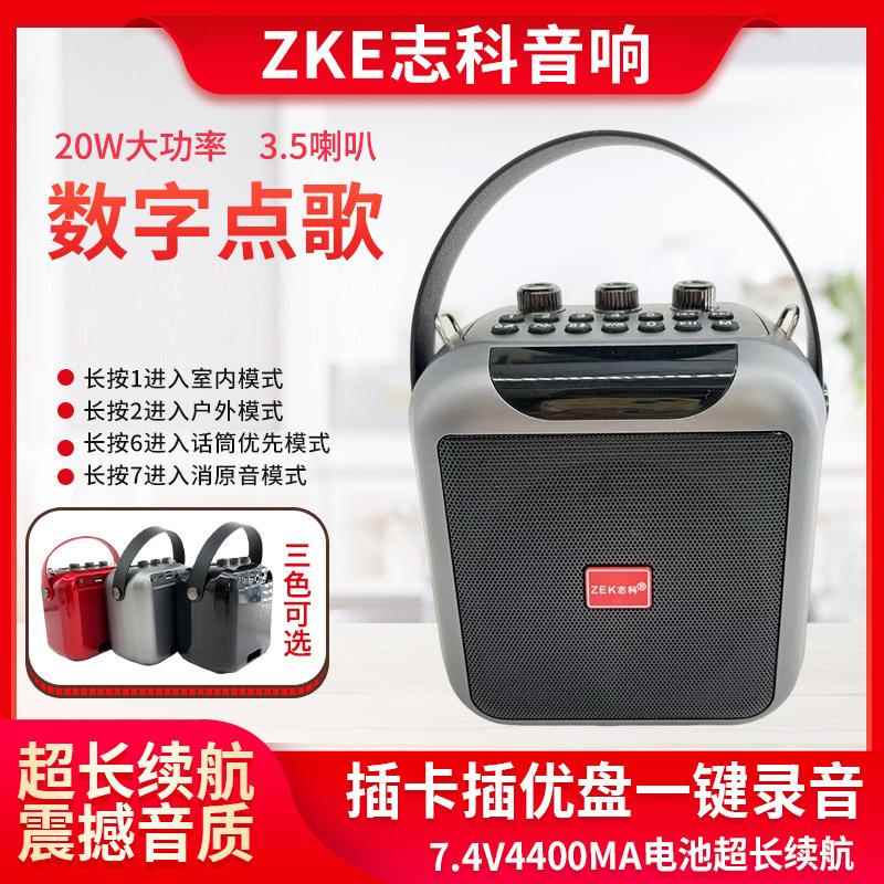 志科 K92蓝牙音响户外手提式唱歌家用小型室外广场舞k歌店铺乐器