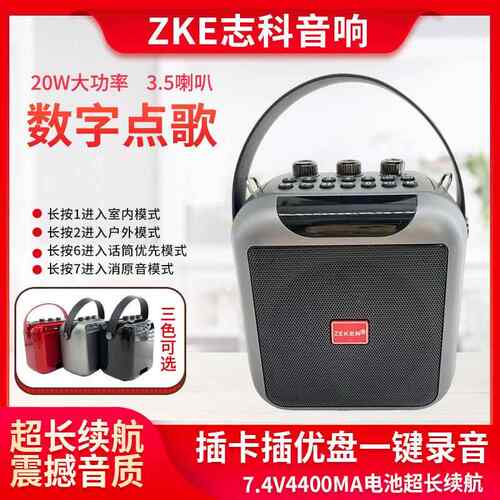 志科 K92蓝牙音响户外手提式唱歌家用小型室外广场舞k歌店铺乐器