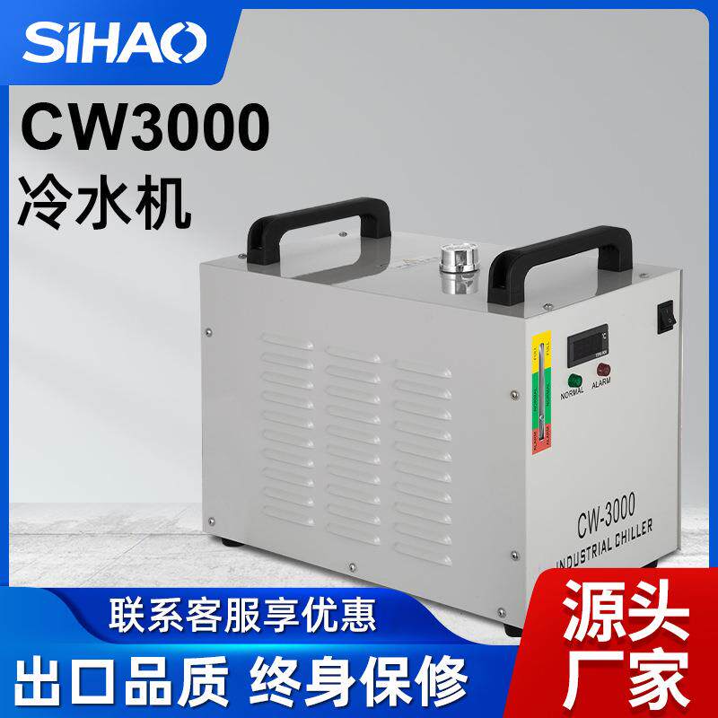 CW000冷水机高效节能冷却机9L容量制冷机激光雕刻机配件厂家直供
