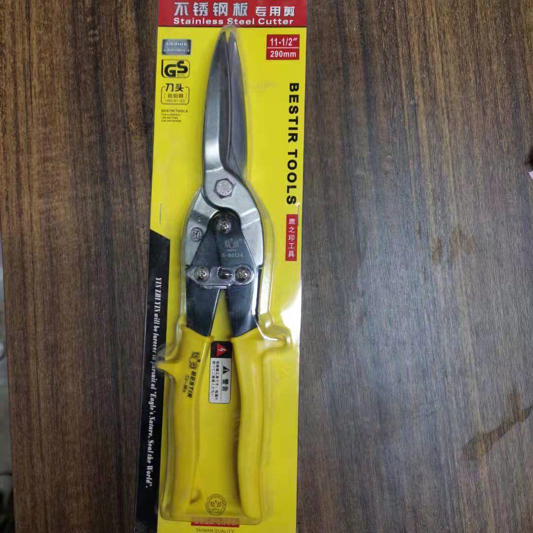 不锈钢剪刀 铁皮剪 发光字边条工具剪镀锌板剪工具不锈钢边镀锌边