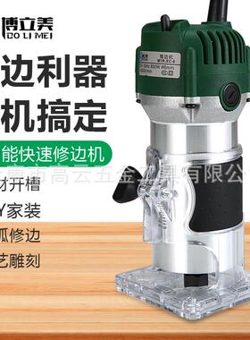 厂家直销手提机边万35525功用多能修封边小型手动电动木工修边机