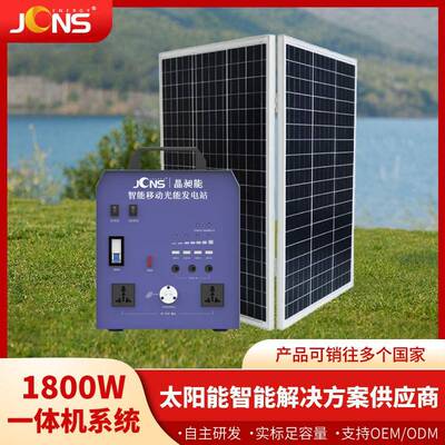 1800w藏区专用太阳能发电站 光能发电站1200WH太阳能发电机工厂